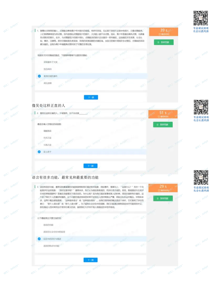 通用行测个人整理版2(1)_2025春招题库汇总_八大题库-1_04八大汇总_《》北sen通用行测题