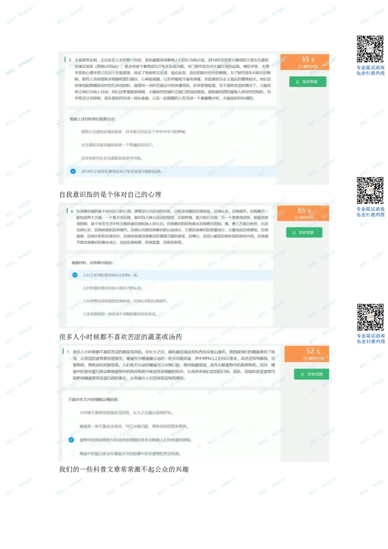 通用行测个人整理版2(1)_2025春招题库汇总_八大题库-1_04八大汇总_《》北sen通用行测题