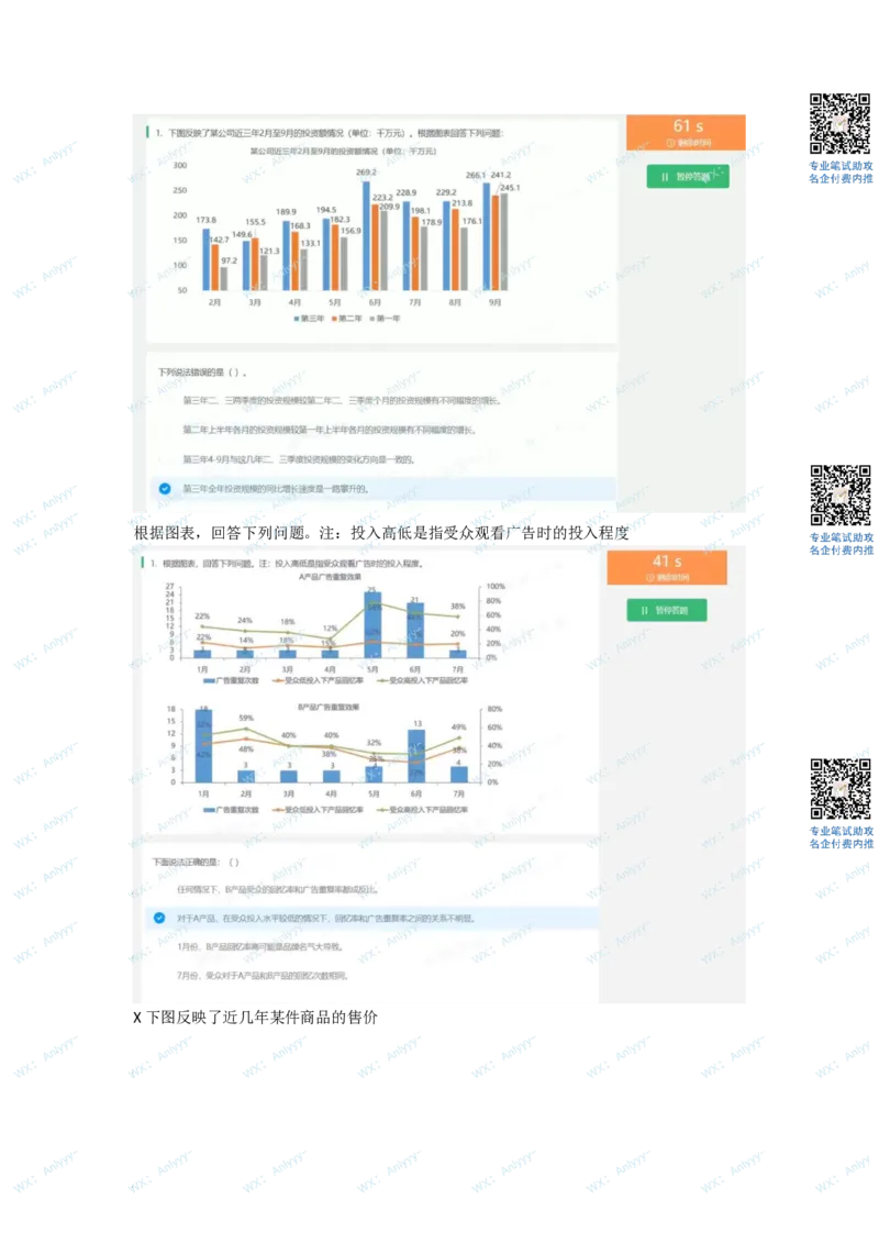通用行测个人整理版2(1)_2025春招题库汇总_八大题库-1_04八大汇总_《》北sen通用行测题