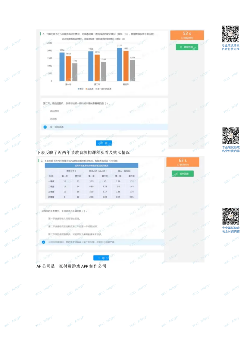 通用行测个人整理版2(1)_2025春招题库汇总_八大题库-1_04八大汇总_《》北sen通用行测题