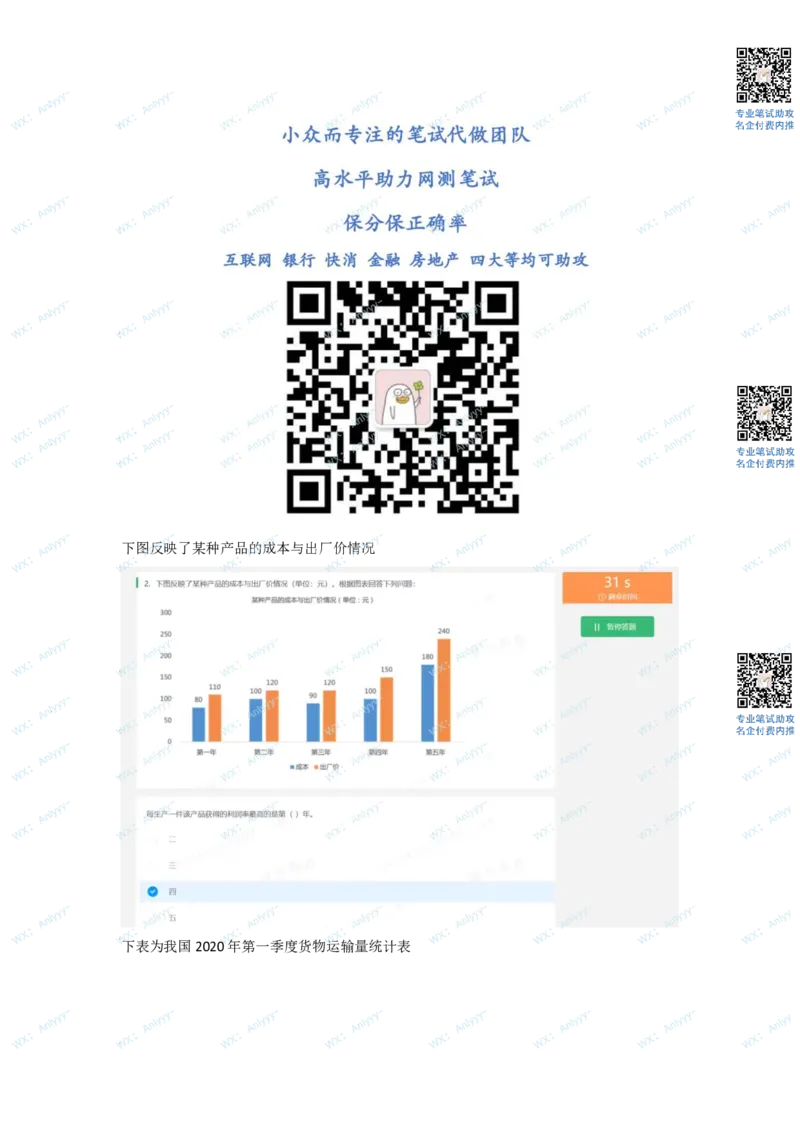 通用行测个人整理版2(1)_2025春招题库汇总_八大题库-1_04八大汇总_《》北sen通用行测题