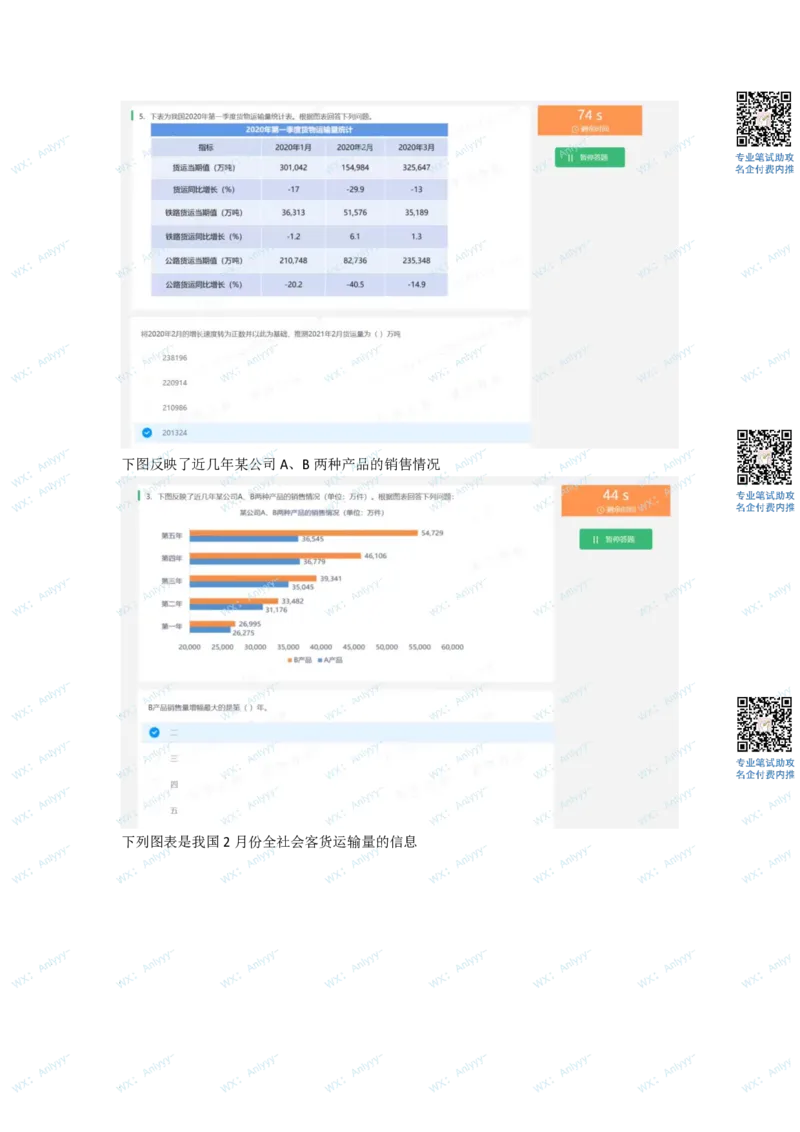通用行测个人整理版2(1)_2025春招题库汇总_八大题库-1_04八大汇总_《》北sen通用行测题
