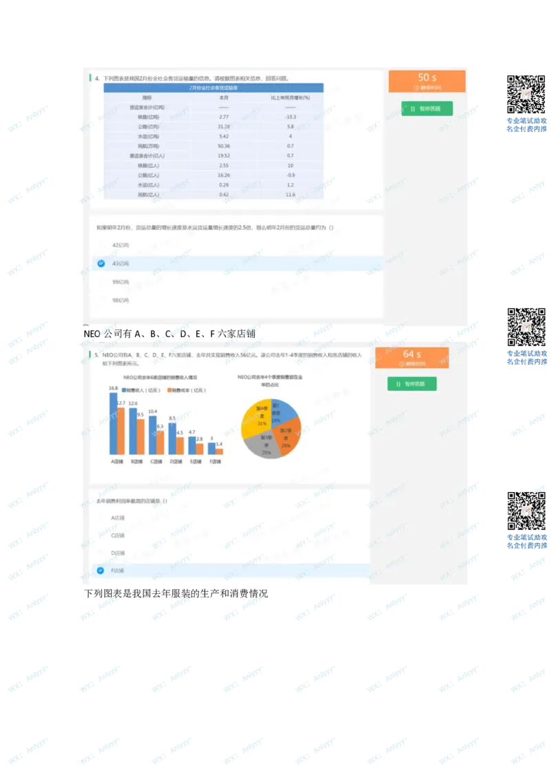 通用行测个人整理版2(1)_2025春招题库汇总_八大题库-1_04八大汇总_《》北sen通用行测题