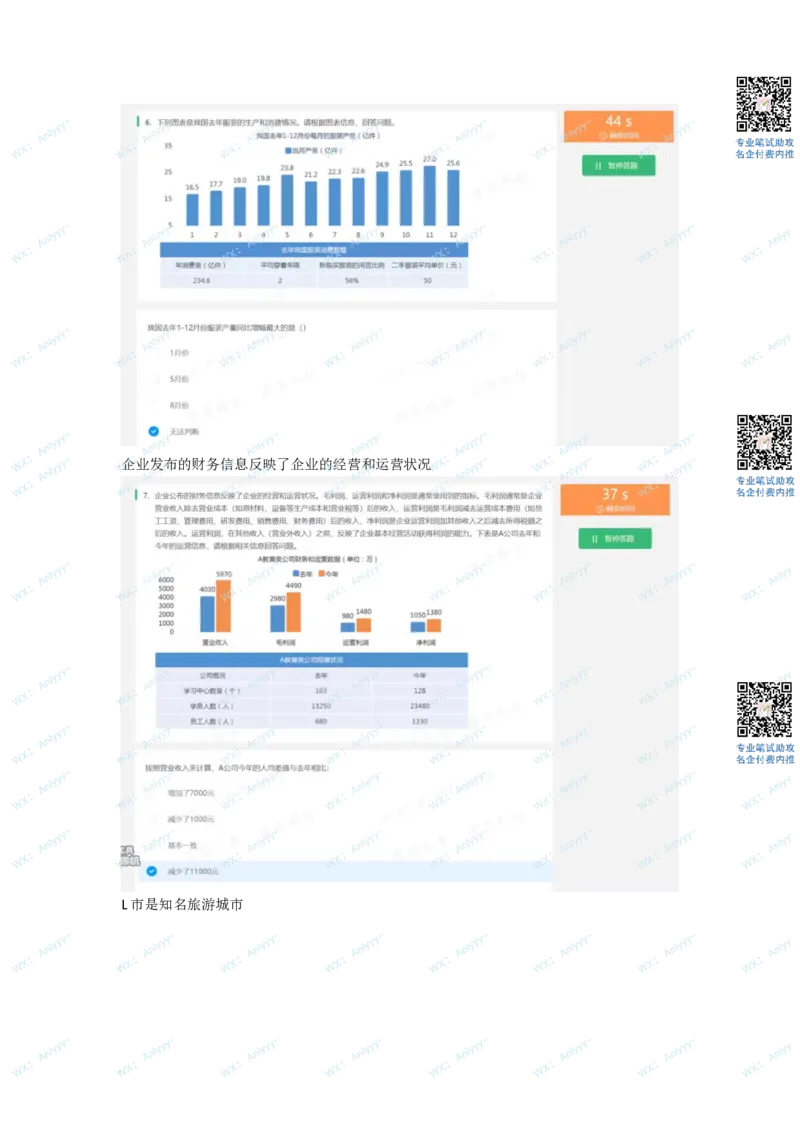 通用行测个人整理版2(1)_2025春招题库汇总_八大题库-1_04八大汇总_《》北sen通用行测题