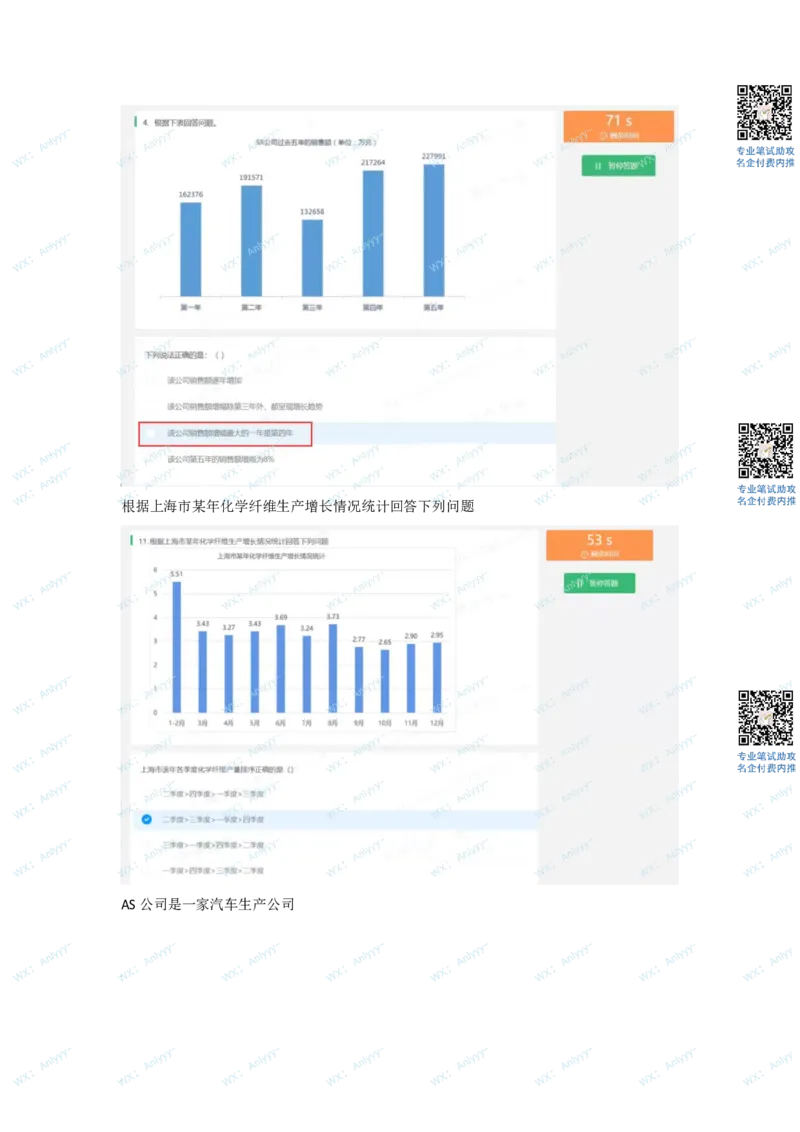 通用行测个人整理版2(1)_2025春招题库汇总_八大题库-1_04八大汇总_《》北sen通用行测题