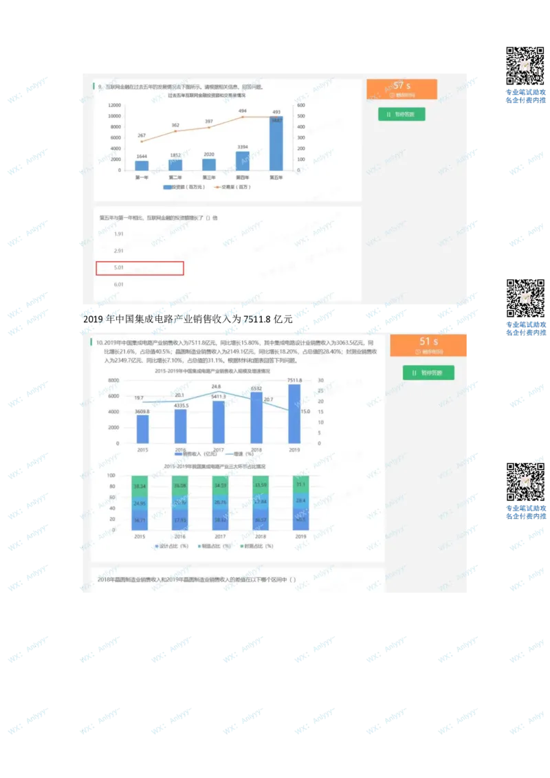 通用行测个人整理版2(1)_2025春招题库汇总_八大题库-1_04八大汇总_《》北sen通用行测题