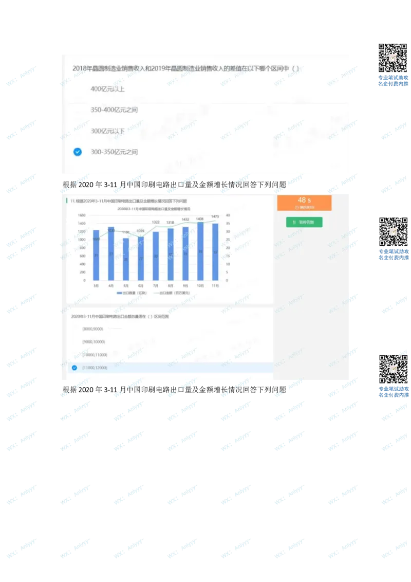 通用行测个人整理版2(1)_2025春招题库汇总_八大题库-1_04八大汇总_《》北sen通用行测题