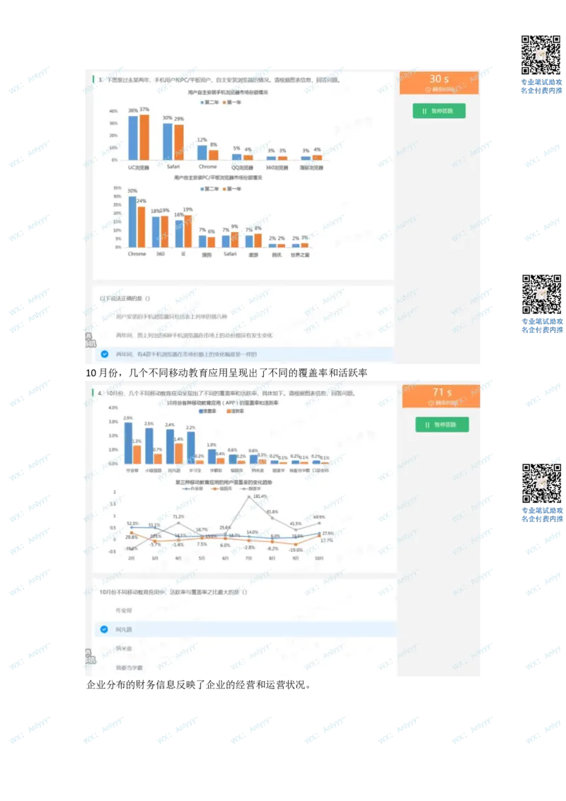 通用行测个人整理版2(1)_2025春招题库汇总_八大题库-1_04八大汇总_《》北sen通用行测题