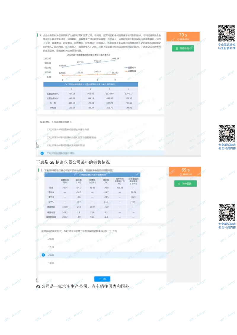 通用行测个人整理版2(1)_2025春招题库汇总_八大题库-1_04八大汇总_《》北sen通用行测题