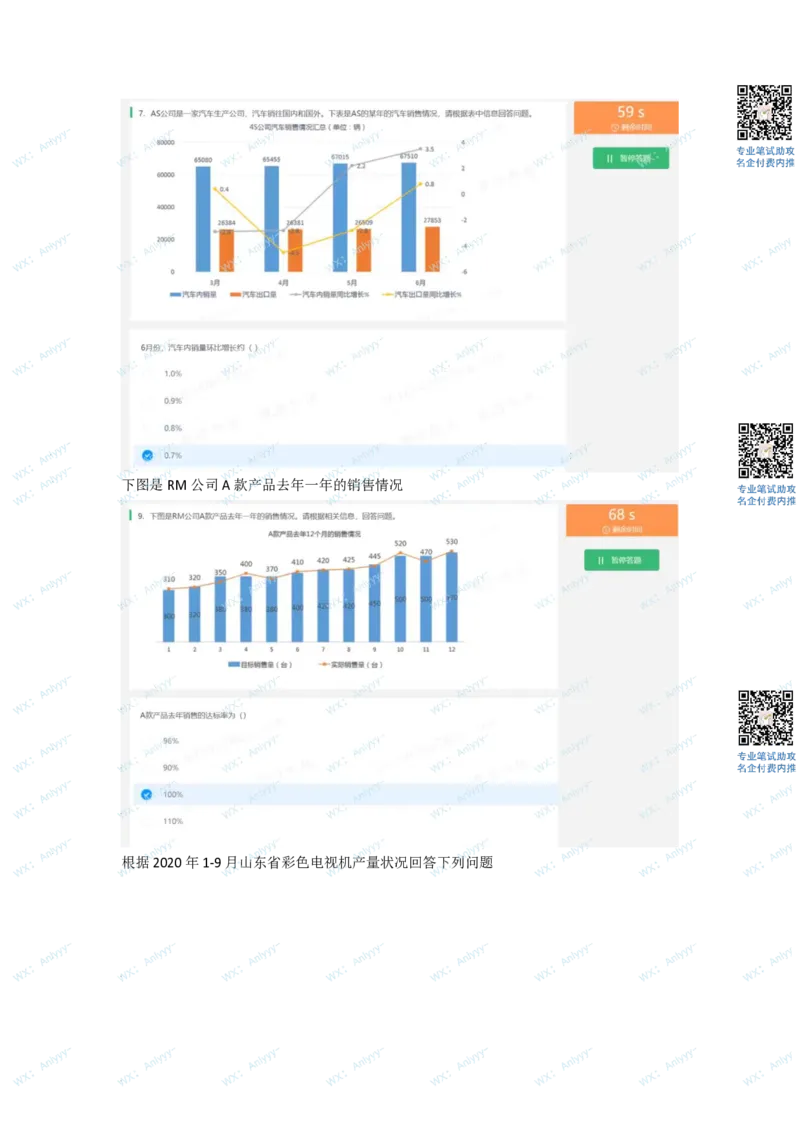 通用行测个人整理版2(1)_2025春招题库汇总_八大题库-1_04八大汇总_《》北sen通用行测题