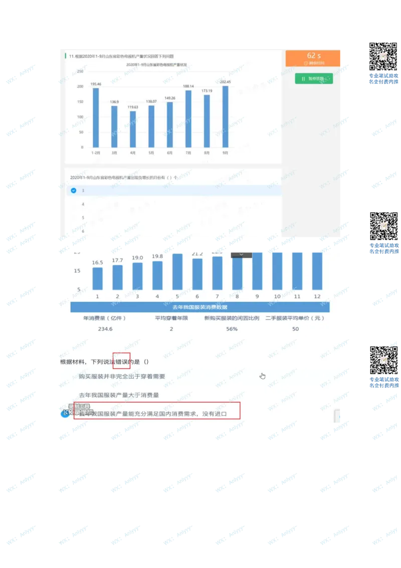 通用行测个人整理版2(1)_2025春招题库汇总_八大题库-1_04八大汇总_《》北sen通用行测题
