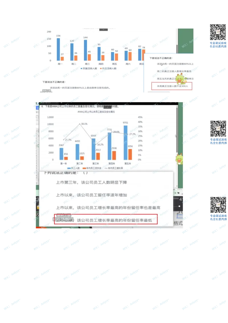 通用行测个人整理版2(1)_2025春招题库汇总_八大题库-1_04八大汇总_《》北sen通用行测题
