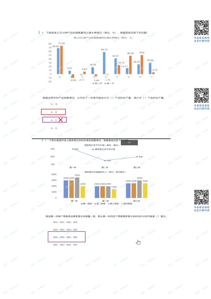 通用行测个人整理版2(1)_2025春招题库汇总_八大题库-1_04八大汇总_《》北sen通用行测题