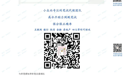 通用行测个人整理版2(1)_2025春招题库汇总_八大题库-1_04八大汇总_《》北sen通用行测题