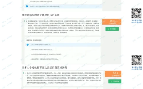 通用行测个人整理版2(1)_2025春招题库汇总_八大题库-1_04八大汇总_《》北sen通用行测题