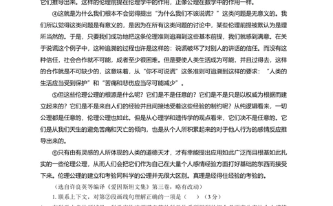 2013年高考语文试卷（安徽）（解析卷）_语文历年高考真题_新&middot;Word版2008-2025&middot;高考语文真题_语文（按试卷类型分类）2008-2025_自主命题卷&middot;语文（2008-2025）_安徽自主命题&middot;语文（2012-2015）