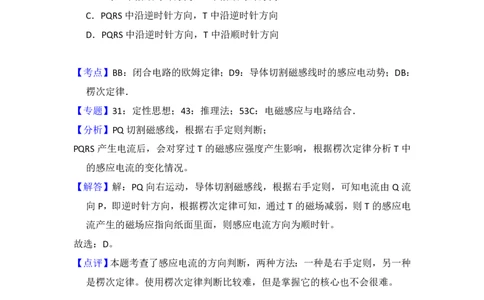 2017年高考物理试卷（新课标Ⅲ）（解析卷）_物理历年高考真题_新&middot;PDF版2008-2025&middot;高考物理真题_物理（按省份分类）2008-2025_2008-2025&middot;（广西）物理高考真题