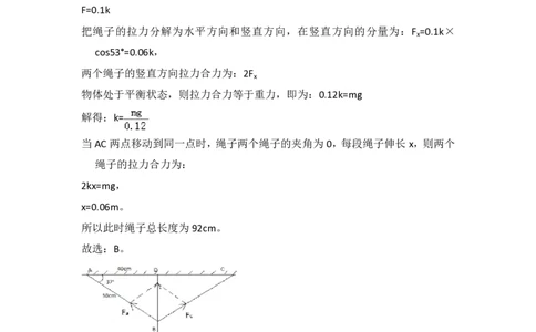 2017年高考物理试卷（新课标Ⅲ）（解析卷）_物理历年高考真题_新&middot;PDF版2008-2025&middot;高考物理真题_物理（按省份分类）2008-2025_2008-2025&middot;（广西）物理高考真题