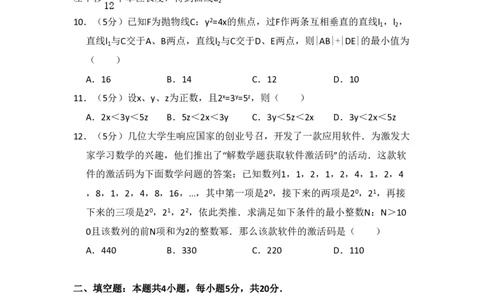 2017年高考数学试卷（理）（新课标Ⅰ）（空白卷）_历年高考真题合集_数学历年高考真题_新&middot;PDF版2008-2025&middot;高考数学真题_数学（按省份分类）2008-2025_2008-2025&middot;（江西）数学高考真题