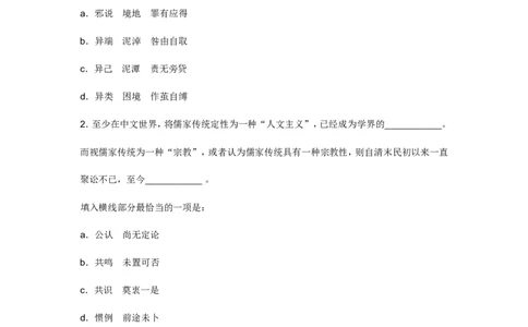 言语理解题库_2025春招题库汇总_国企-运营商题库_电信笔试资料_最新_笔试_2中国电信行测重点复习题_行测分类题库