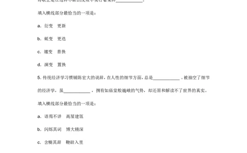 言语理解题库_2025春招题库汇总_国企-运营商题库_电信笔试资料_最新_笔试_2中国电信行测重点复习题_行测分类题库