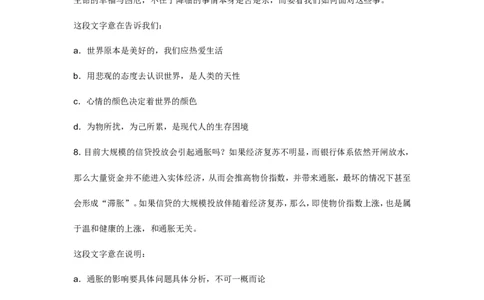 言语理解题库_2025春招题库汇总_国企-运营商题库_电信笔试资料_最新_笔试_2中国电信行测重点复习题_行测分类题库