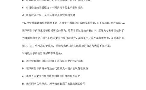 言语理解题库_2025春招题库汇总_国企-运营商题库_电信笔试资料_最新_笔试_2中国电信行测重点复习题_行测分类题库