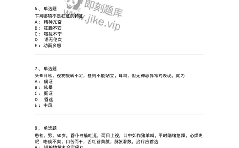 11003-脑系病证-174875_军队文职(1)_01.军队文职真题-专业课_（全）版本一（历年真题+章节练习+模拟题）_中医学(军队文职)_章节练习_纯题目