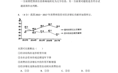 2018年高考政治试卷（新课标Ⅰ）（解析卷）_政治历年高考真题_新&middot;Word版2008-2025&middot;高考政治真题_政治（按年份分类）2008-2025_2018&middot;政治高考真题