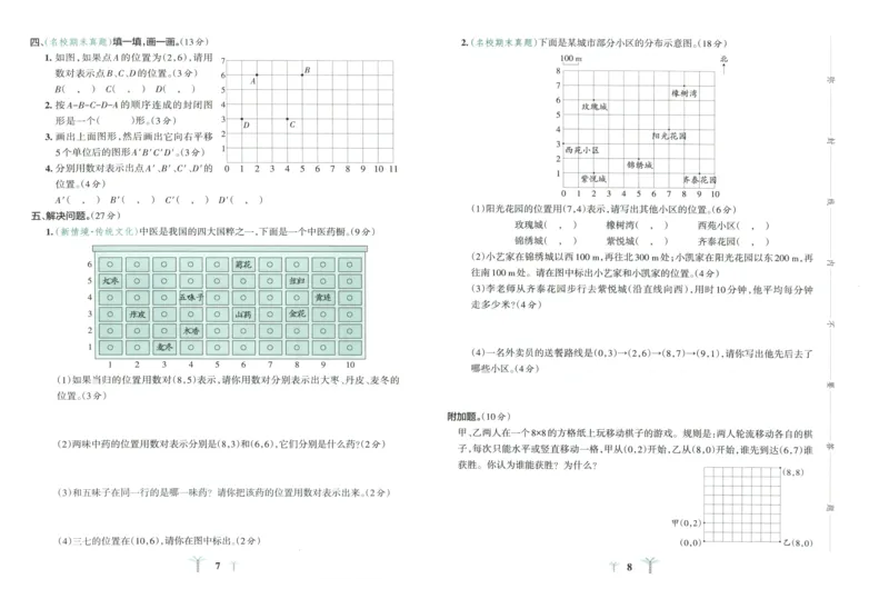 25秋《学霸冲A卷》5年级上册数学人教版_25秋《小学学霸冲A卷》数学人教版1-6_25秋《小学学霸冲A卷》数学RJ5上