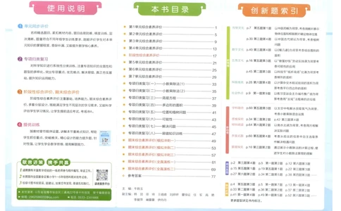 25秋《学霸冲A卷》5年级上册数学人教版_25秋《小学学霸冲A卷》数学人教版1-6_25秋《小学学霸冲A卷》数学RJ5上
