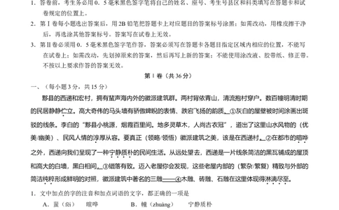 2016年高考语文试卷（山东）（空白卷）_语文历年高考真题_新&middot;Word版2008-2025&middot;高考语文真题_语文（按年份分类）2008-2025_2016&middot;语文高考真题