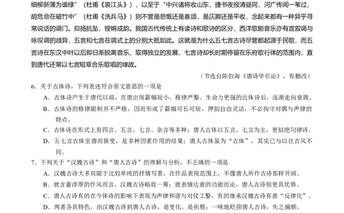 2016年高考语文试卷（山东）（空白卷）_语文历年高考真题_新&middot;Word版2008-2025&middot;高考语文真题_语文（按年份分类）2008-2025_2016&middot;语文高考真题