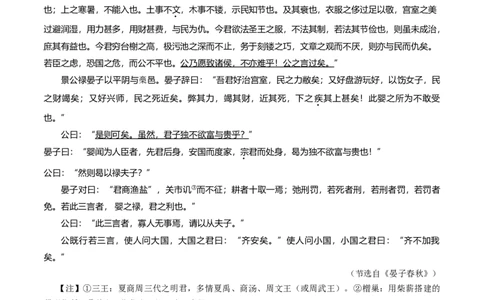 2016年高考语文试卷（山东）（空白卷）_语文历年高考真题_新&middot;Word版2008-2025&middot;高考语文真题_语文（按年份分类）2008-2025_2016&middot;语文高考真题