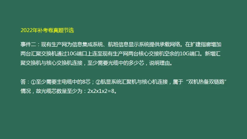 046（综合布线涉及的计算）_2026年一级建造师_2026年一建民航_2025年一建民航SVIP_02-基础精讲✿高端面授✿深度强化_05-民航《教材精讲班》柚子SMR推荐_彩色