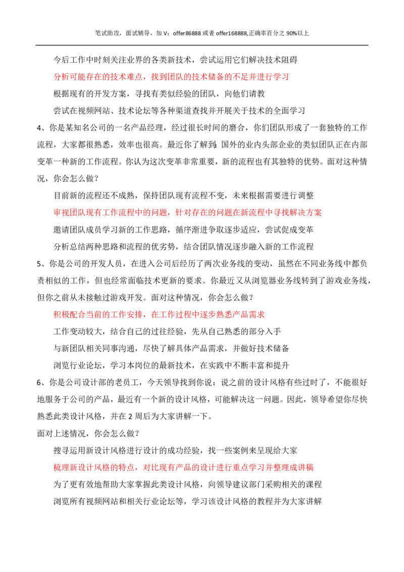 腾讯综合测评项目二_2025春招题库汇总_十大行测题库_2023年十大热门题库更新中_02、智鼎汇总_重点：腾讯2023最新题库（智鼎题库）