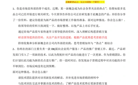 腾讯综合测评项目二_2025春招题库汇总_十大行测题库_2023年十大热门题库更新中_02、智鼎汇总_重点：腾讯2023最新题库（智鼎题库）