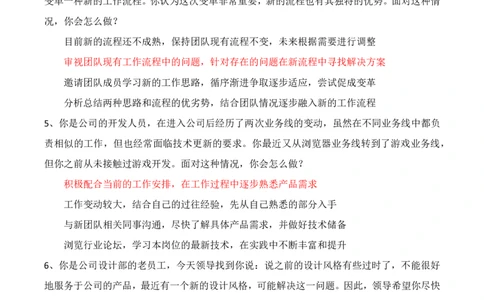 腾讯综合测评项目二_2025春招题库汇总_十大行测题库_2023年十大热门题库更新中_02、智鼎汇总_重点：腾讯2023最新题库（智鼎题库）