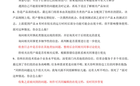 腾讯综合测评项目二_2025春招题库汇总_十大行测题库_2023年十大热门题库更新中_02、智鼎汇总_重点：腾讯2023最新题库（智鼎题库）