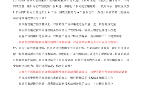 腾讯综合测评项目二_2025春招题库汇总_十大行测题库_2023年十大热门题库更新中_02、智鼎汇总_重点：腾讯2023最新题库（智鼎题库）