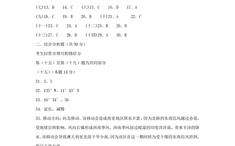 2013年高考地理试题（上海）（解析卷）_地理历年高考真题_新&middot;PDF版2008-2025&middot;高考地理真题_地理（按年份分类）2008-2025_2013&middot;地理高考真题