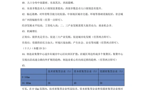 2013年高考地理试题（上海）（解析卷）_地理历年高考真题_新&middot;PDF版2008-2025&middot;高考地理真题_地理（按年份分类）2008-2025_2013&middot;地理高考真题