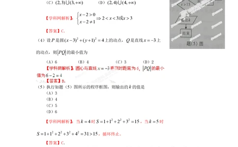 2013年高考数学试卷（文）（重庆）（解析卷）_历年高考真题合集_数学历年高考真题_新&middot;PDF版2008-2025&middot;高考数学真题_数学（按试卷类型分类）2008-2025_自主命题卷&middot;数学（2008-2025）