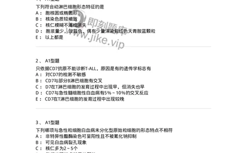 1101002008-急性淋巴细胞白血病及其实验诊断-194518_军队文职(1)_01.军队文职真题-专业课_（全）版本一（历年真题+章节练习+模拟题）_医学检验技术(军队文职)_历年真题_纯题目