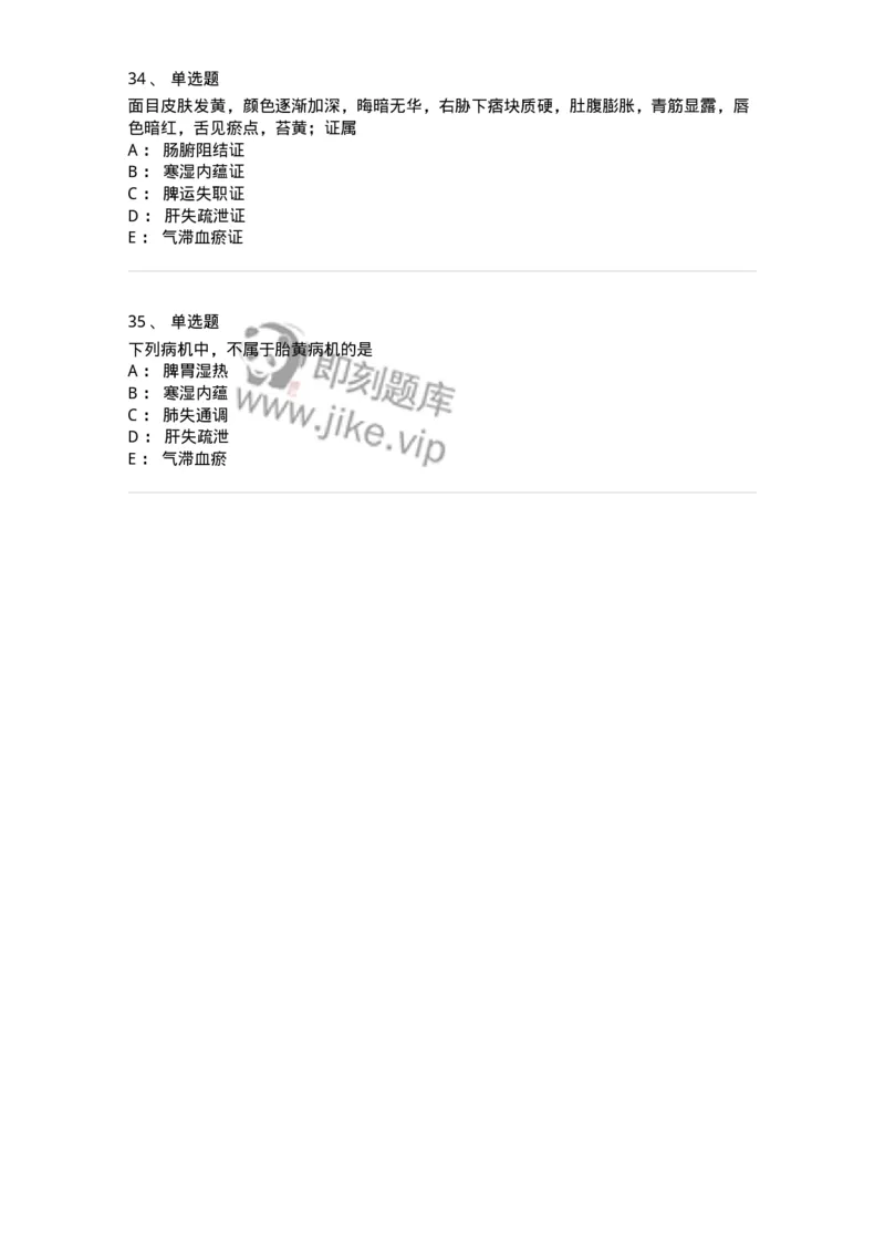 11308-新生儿疾病-174914_军队文职(1)_01.军队文职真题-专业课_（全）版本一（历年真题+章节练习+模拟题）_中医学(军队文职)_章节练习_纯题目