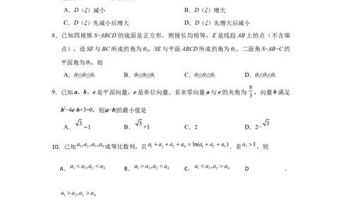 2018年高考数学试卷（浙江）（空白卷）_历年高考真题合集_数学历年高考真题_新&middot;Word版2008-2025&middot;高考数学真题_数学（按年份分类）2008-2025_2018&middot;高考数学真题