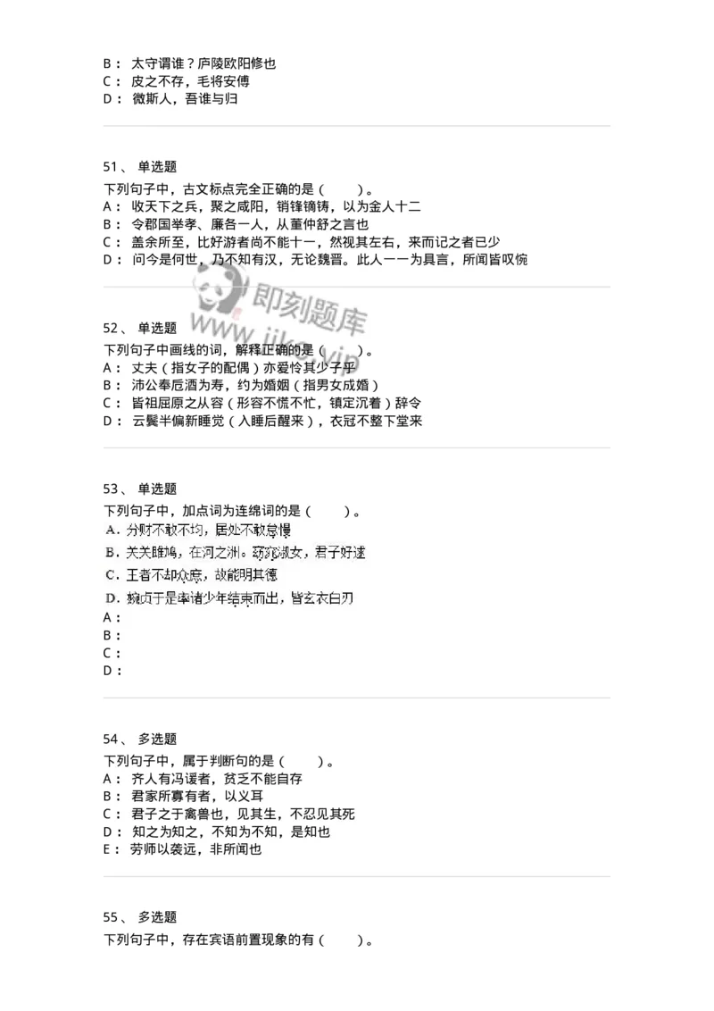 115-古代汉语知识-137644_军队文职(1)_01.军队文职真题-专业课_（全）版本一（历年真题+章节练习+模拟题）_出版专业(军队文职)_章节练习_纯题目