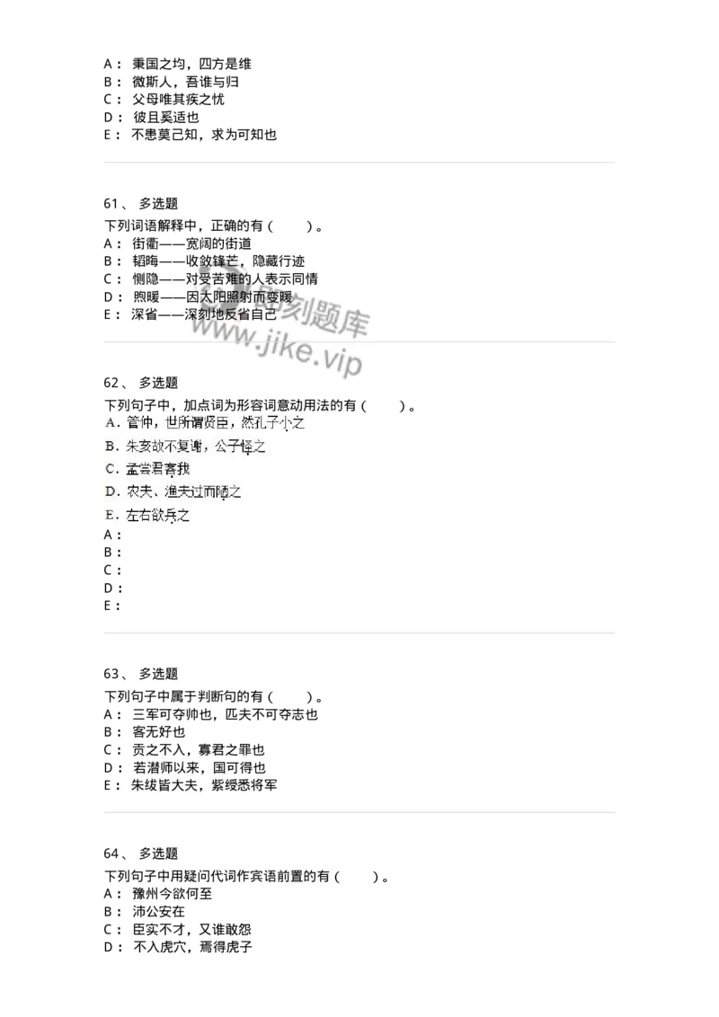 115-古代汉语知识-137644_军队文职(1)_01.军队文职真题-专业课_（全）版本一（历年真题+章节练习+模拟题）_出版专业(军队文职)_章节练习_纯题目