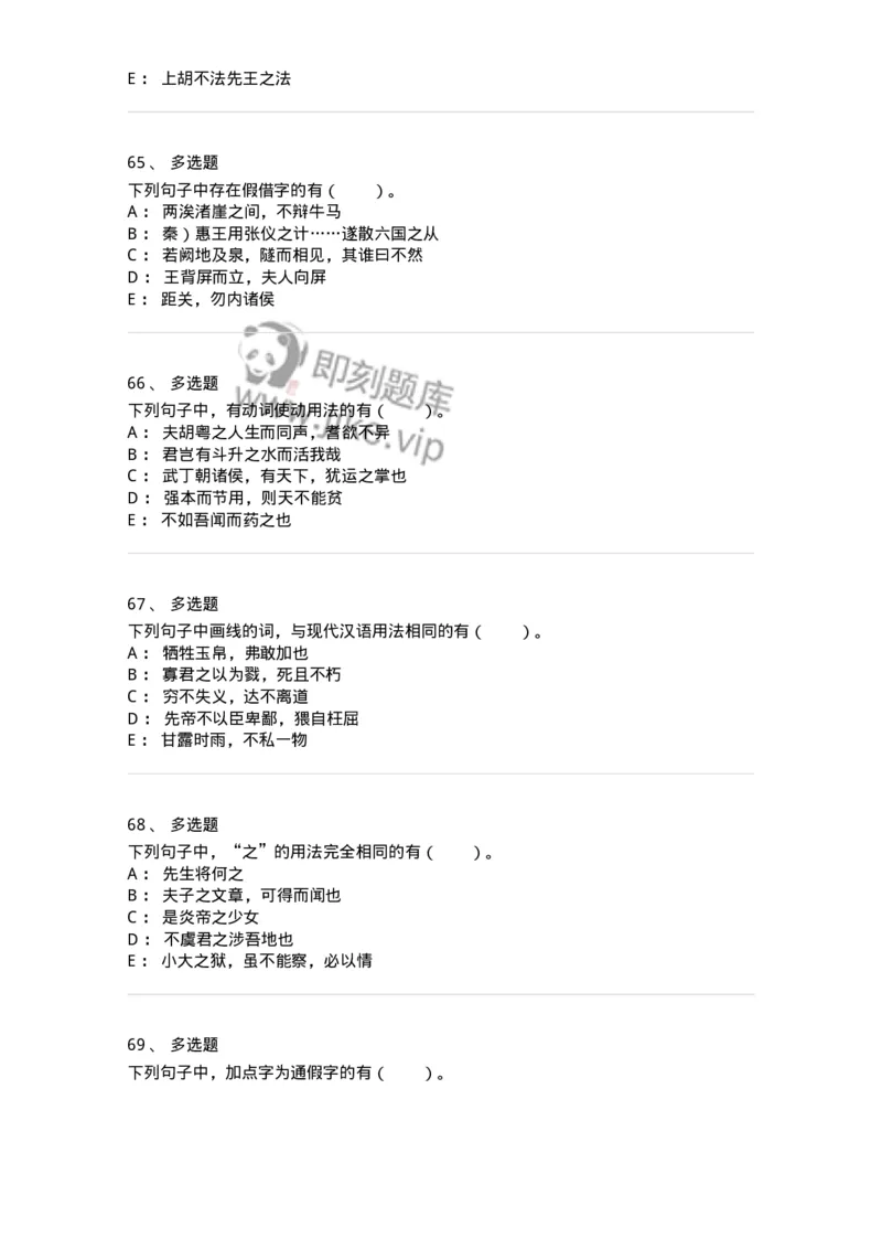 115-古代汉语知识-137644_军队文职(1)_01.军队文职真题-专业课_（全）版本一（历年真题+章节练习+模拟题）_出版专业(军队文职)_章节练习_纯题目