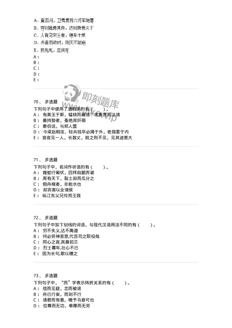 115-古代汉语知识-137644_军队文职(1)_01.军队文职真题-专业课_（全）版本一（历年真题+章节练习+模拟题）_出版专业(军队文职)_章节练习_纯题目